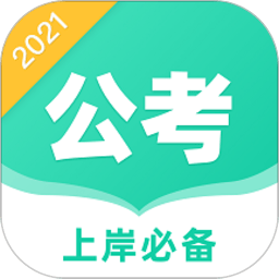 公考事业单位题库宝典