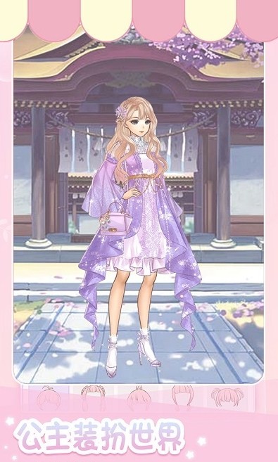 古装换装 古装换装