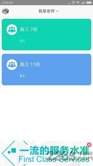 卓越课堂 卓越课堂