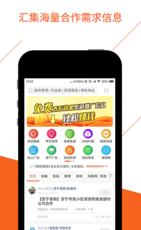 BD沃客 (BDwork)最新安卓版v4.1.5