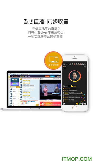 牛股Live直播iphone版