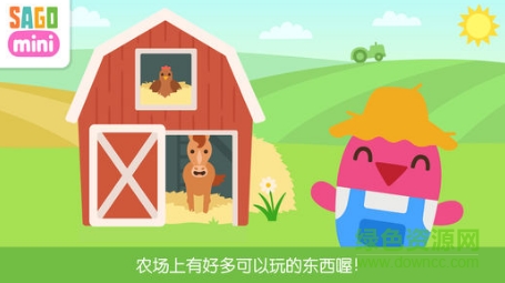 SagoMini游戏世界