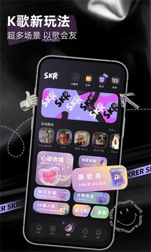 撕歌skr 官方版v5.78.4