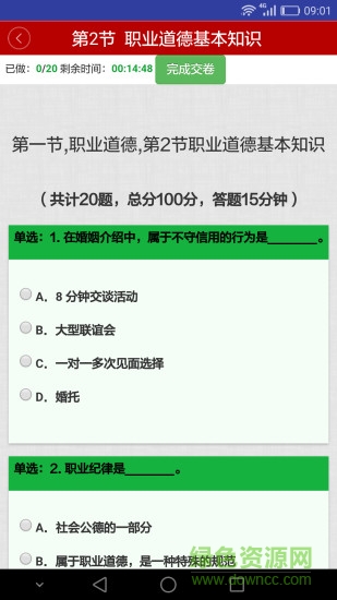 思源学习平台 思源学习平台