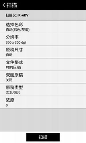 Canon PRINT Business (佳能移动打印)官方版v8.3.2