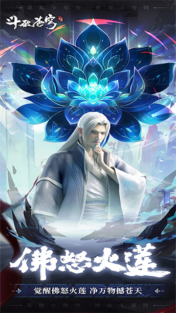 斗破苍穹起点中文