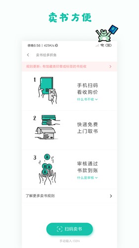 多抓鱼app 官方安卓版v2.42.0