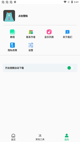 快去水印工具箱