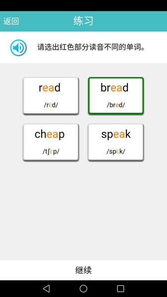 英语国际音标标准教程 英语国际音标标准教程