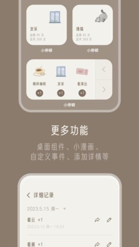 小停顿 安卓版v1.1.6