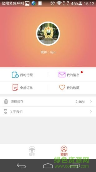 嘿牛租车 嘿牛租车