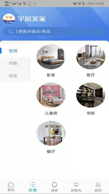 宇居美家 宇居美家