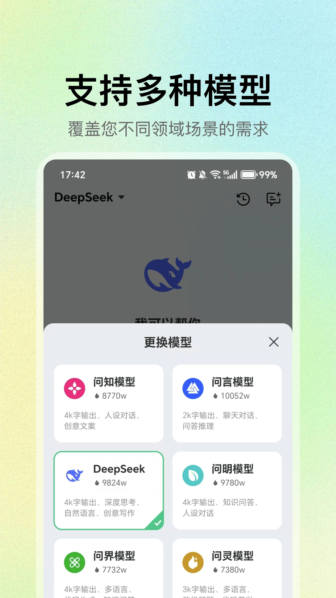 DeepAI万能创作