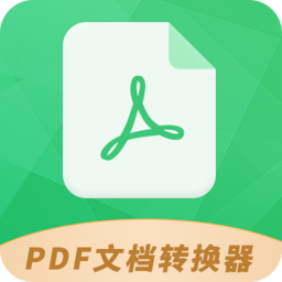PDF文档转换器