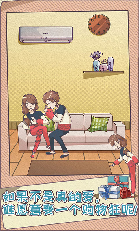 吃土老婆拯救计划 吃土老婆拯救计划