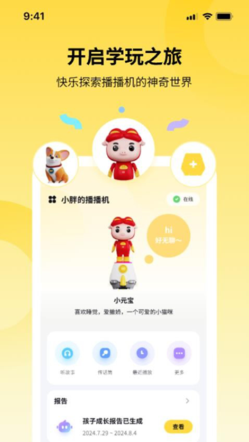 Palmesh 安卓版v1.0.5.3