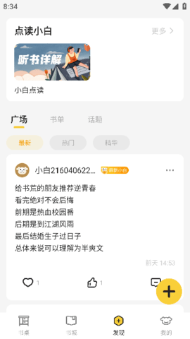 小白阅读