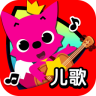 碰碰狐儿歌