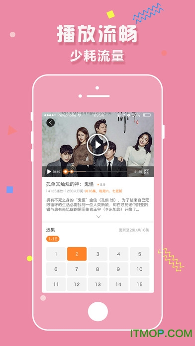 韩剧天天看苹果手机版