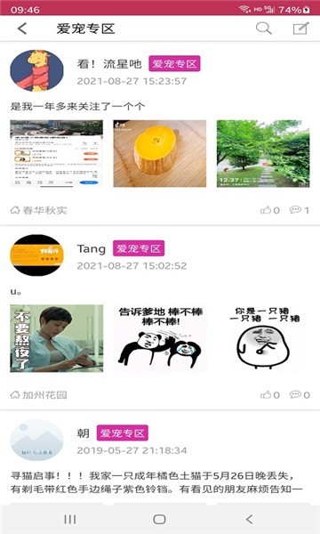 桐智管家 桐智管家