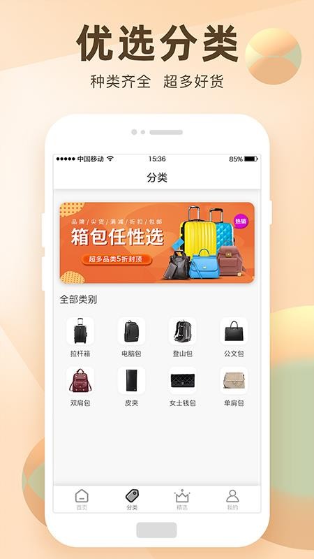 淘选大额券 淘选大额券