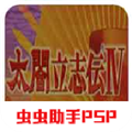 太阁立志传4手机中文版 安卓版v2021.09.18.10