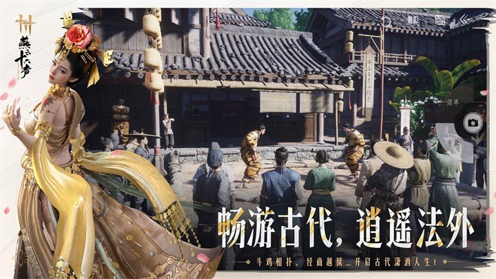 云・燕云十六声