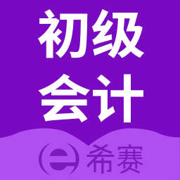 初级会计教材