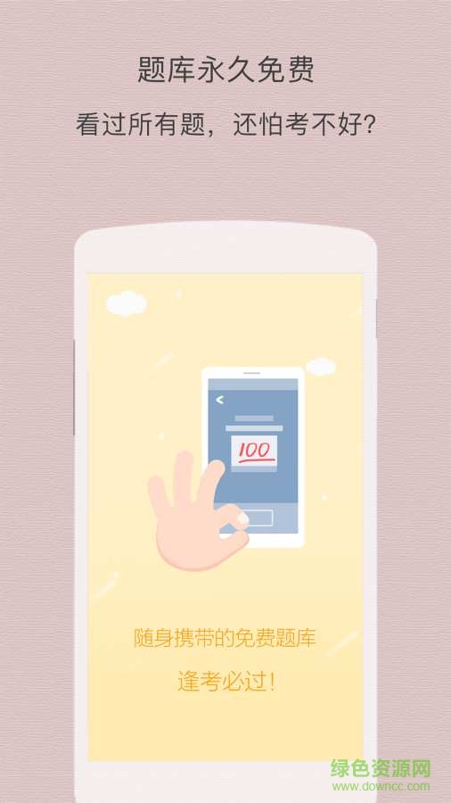 执业中药师 执业中药师