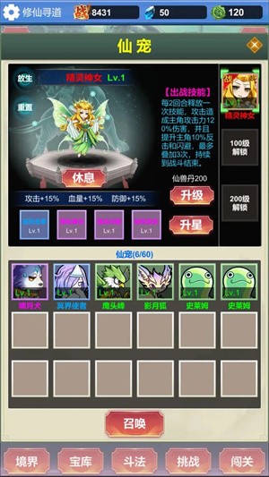 氪金修仙内购修改版 最新版v1.1.8