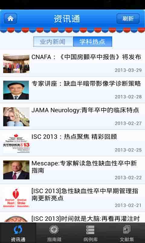 医脉通之神彩EE