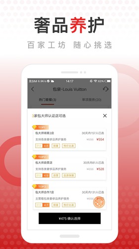 包大师app 安卓版v3.8.1