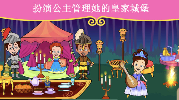 公主小家房间改造