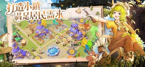 工匠与旅人港台服