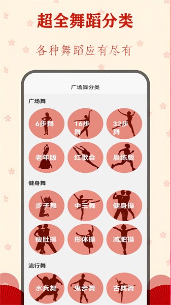 广场舞舞蹈健身大全 广场舞舞蹈健身大全