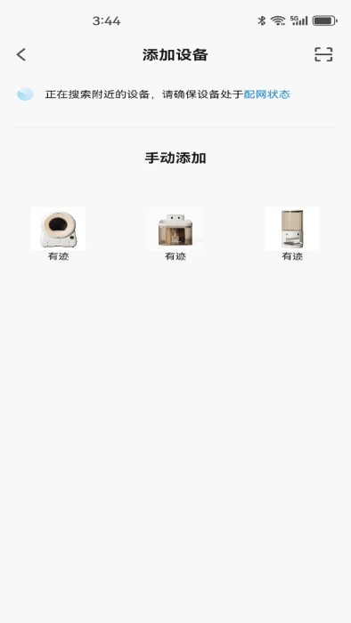 有迹pets journey软件 有迹pets journey软件