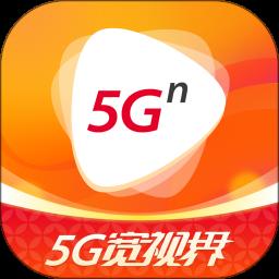 5G宽视界(沃视频)