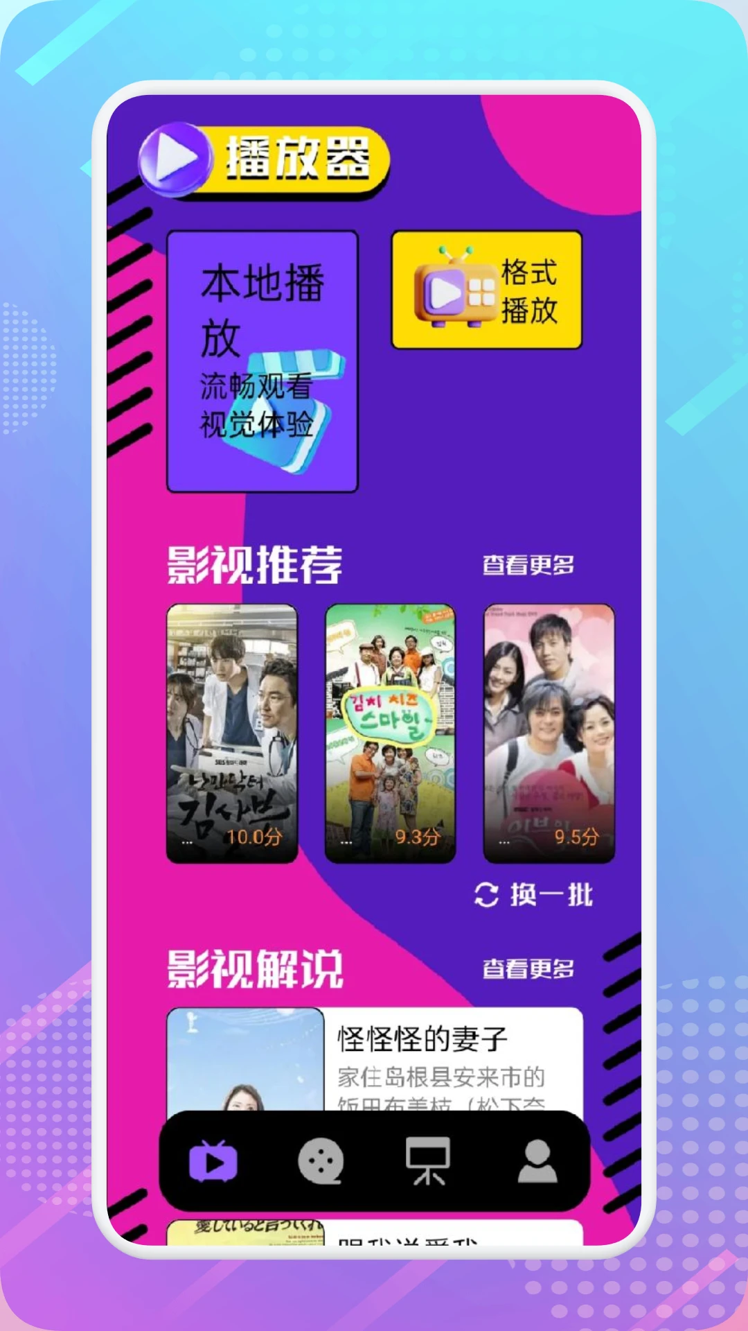 钓鱼剧场 钓鱼剧场