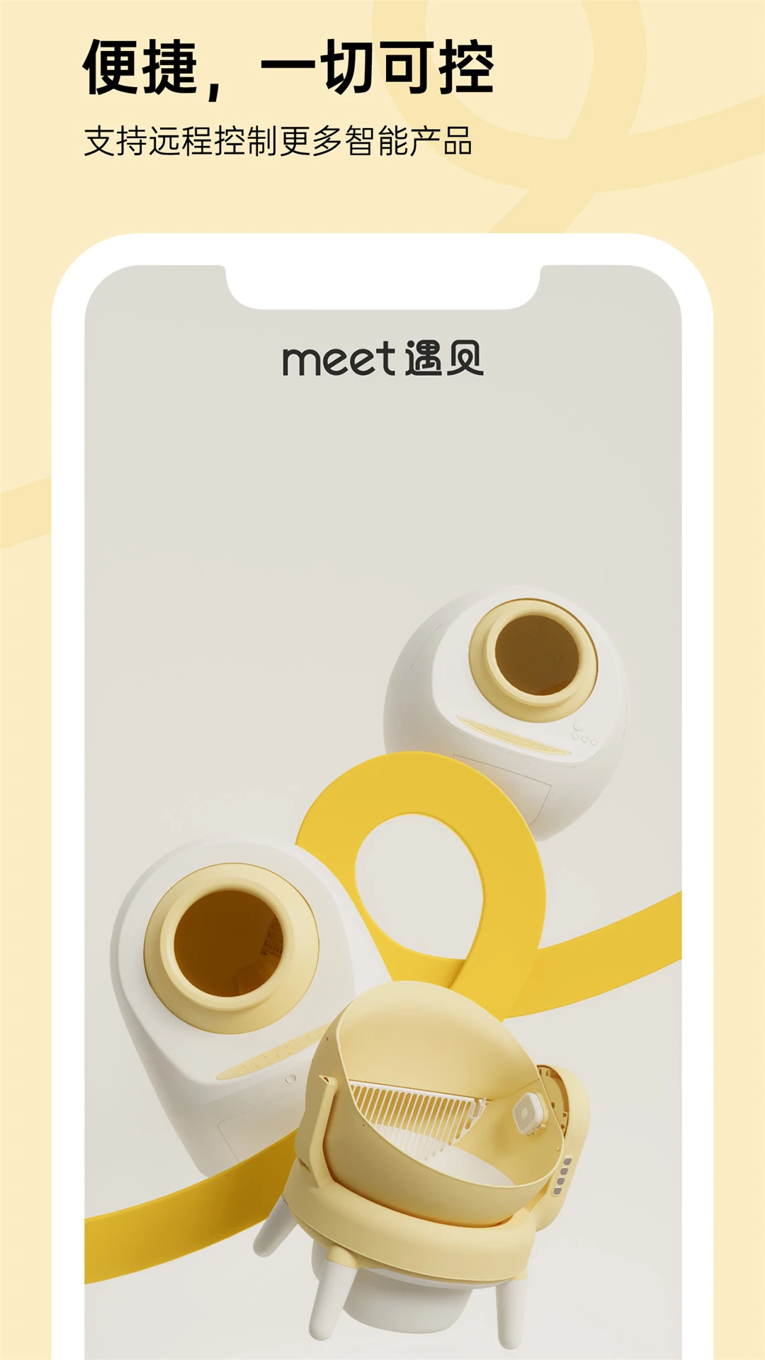 MEET智宠 MEET智宠