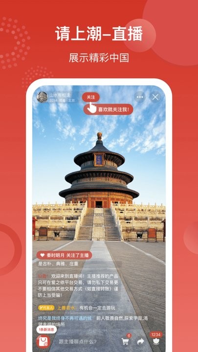 国风汇最新版(改名请上潮)