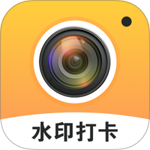 真实时间水印相机考勤打卡