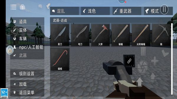 自由沙盒模组 自由沙盒模组