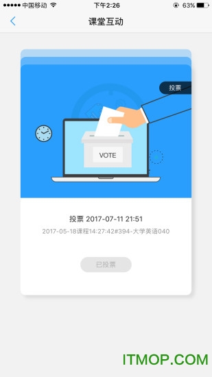 u校园学生版 u校园学生版