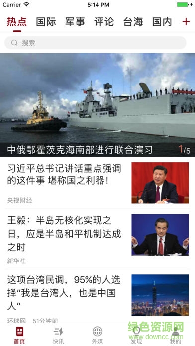 环球TIME 环球TIME