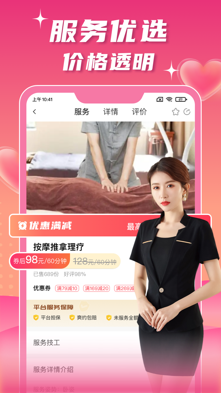 技者汇上门服务 技者汇上门服务