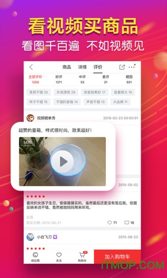 苹果手机京东ios版