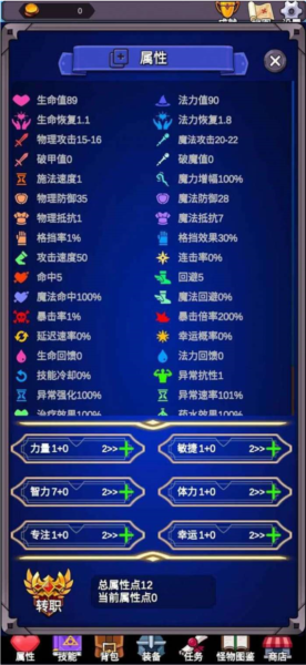 团子岛密语无限属性点 最新版v1.02