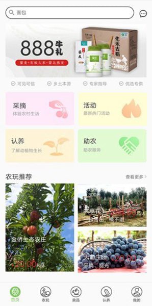 奕人专供 安卓版v1.0.4