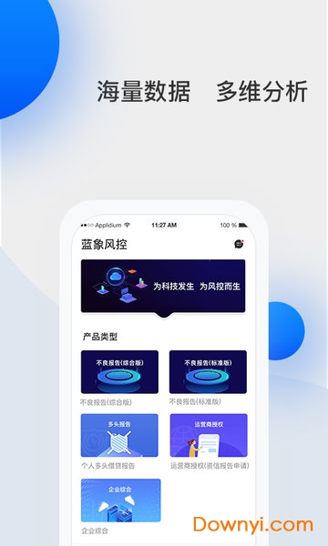 蓝象风控 蓝象风控
