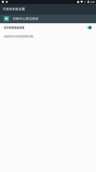 控制中心样式修改